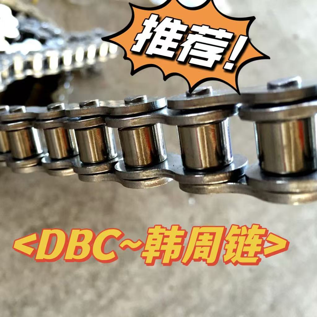 关于DBC链条*动力传动用滚子链