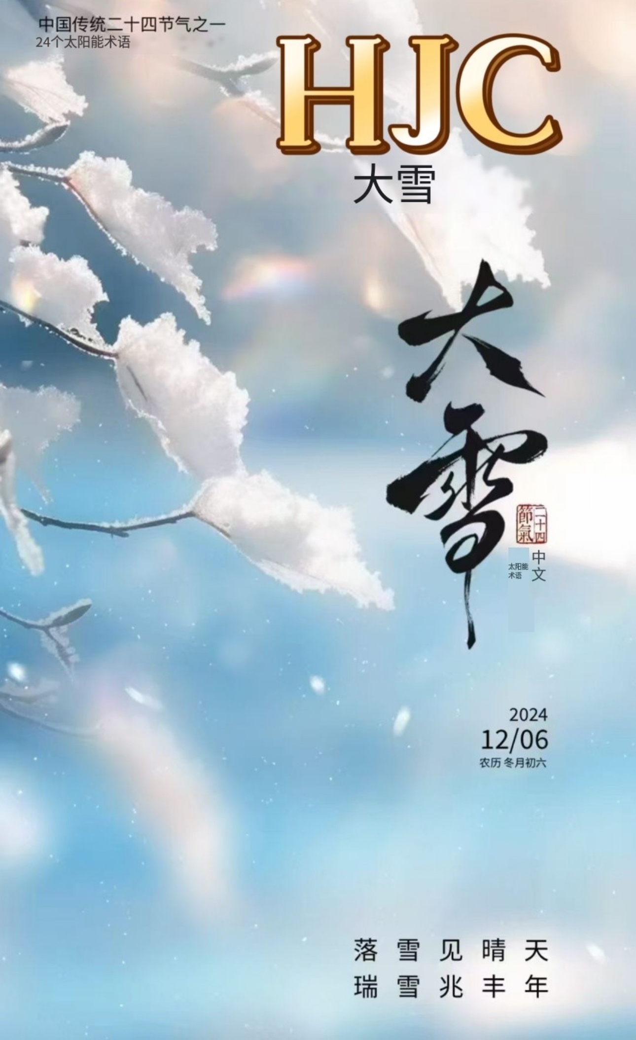 HJC青岛韩周链贸易有限公司·DBC链条