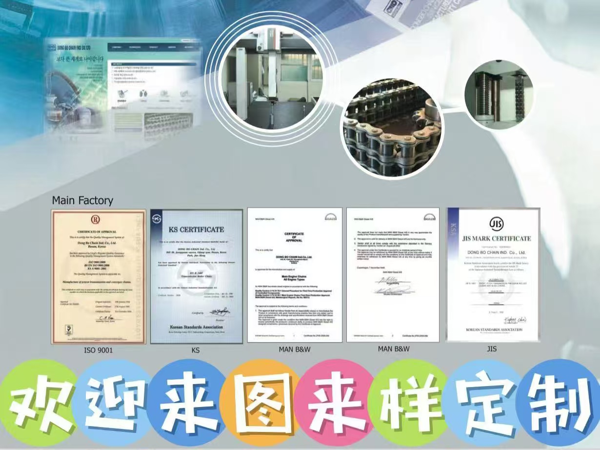 HJC青岛韩周链代理的·DBC链条