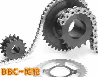 DBC~链轮