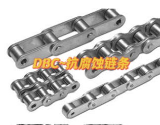 DBC~抗腐蚀链条·常见类型
