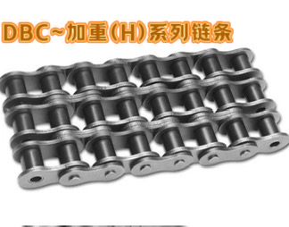 DBC~动力传动·加重型（H）短节距精密滚子链