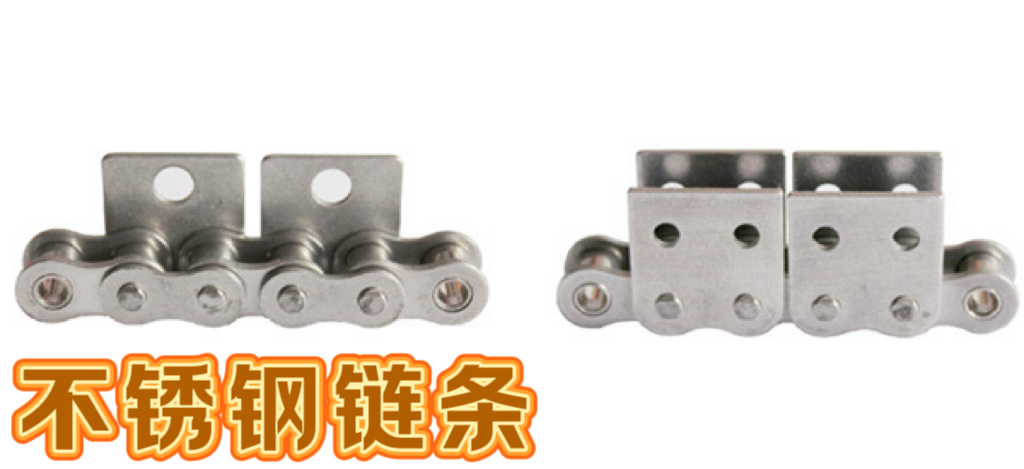 不锈钢链条的产品特性