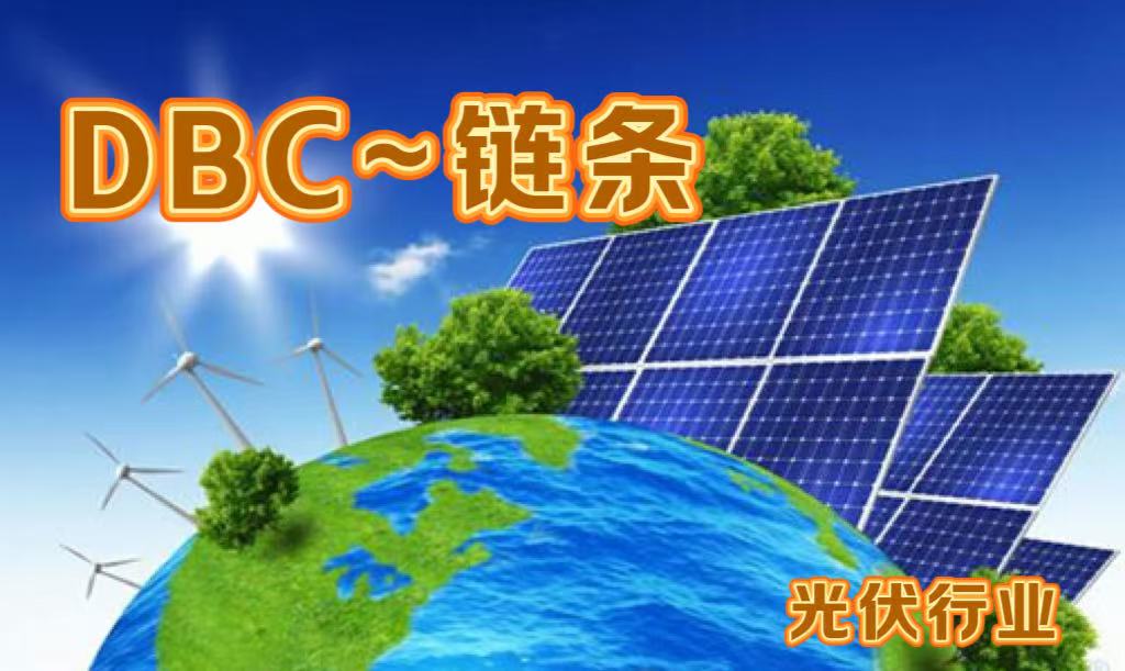 “光伏行业”哪些环节使用链条及型号，后续来了