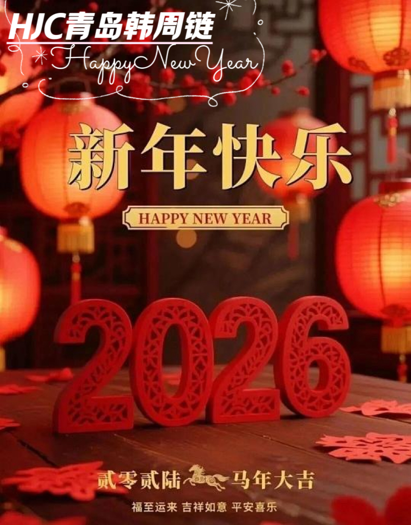 HJC㊗️新年快乐