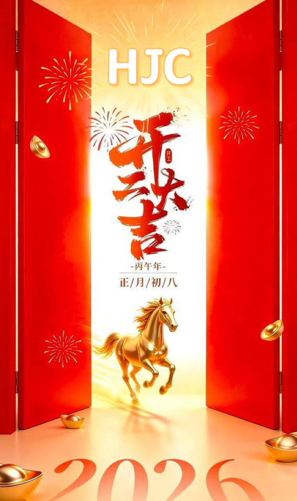 青岛韩周链贸易有限公司HJC开工大吉